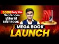 Mega Book Launch | New 5000 Daily Use Sentences Book | अब English बोलना होगा और आसान | Mass Study