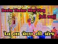 Dashu thakor new vlog          dashu thakor dev na mela ni moj