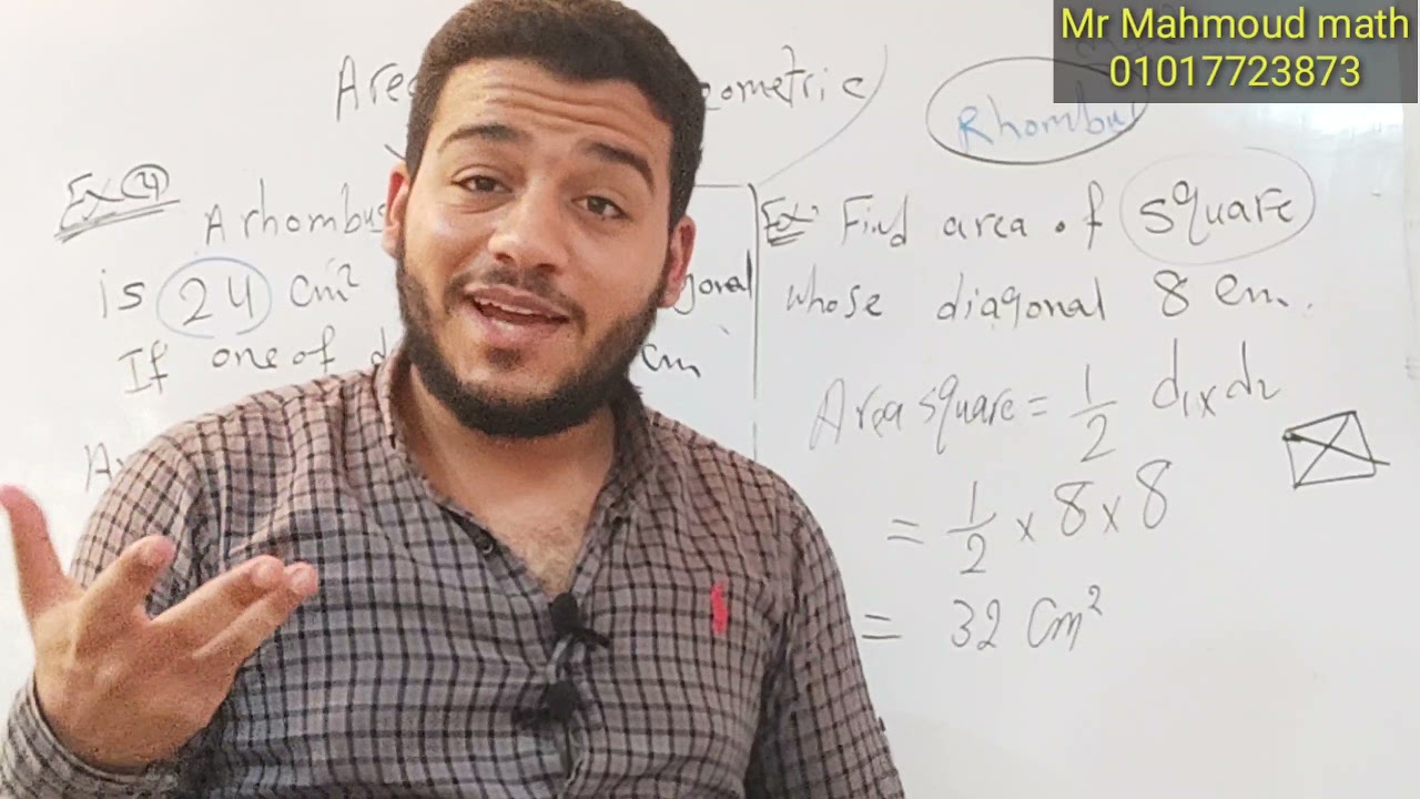 Area of some geometric figures. ماث الصف الثاني الاعدادي prep 2