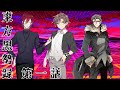 【エピソード14】東方黒勢録第一章　【総集編】