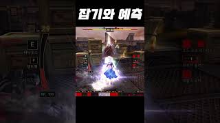 사이퍼즈│잡기와 예측