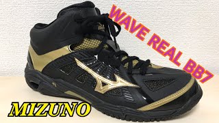 MIZUNO WAVE REAL BB7 ミズノ ウェーブ リアル　バッシュ　レビュー