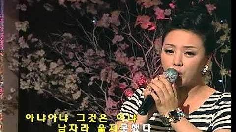 Thumbnail of Korea Trot ☆Singer : Kum Jan Di  곡명 : 남자라 울지 못했다 ★ 노래: 금잔디