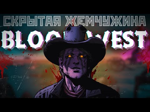 Видео: Незамеченный шедевр. Обзор Blood West