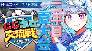 リゼ・ヘルエスタの配信のサムネイル画像