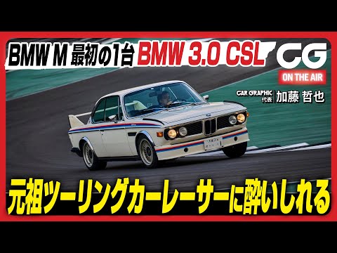 貴重もの、BMW ３.０ＣＳ レーシング１９７７年式DetailCars１/43 貴重もの、BMW 3.0CS レーシング1977年式DetailCars1/43 BMW