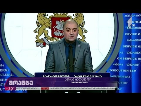 გიორგი შაქარაშვილის საქმეზე ცრუ ჩვენების მიცემის ბრალდებით, ერთი პირი დააკავეს