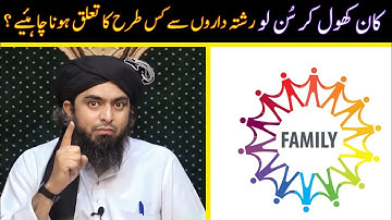 Relationship With Relatives According To ISLAM | An Eye Opening BAYAAN | Engineer Muhammad Ali Mirza