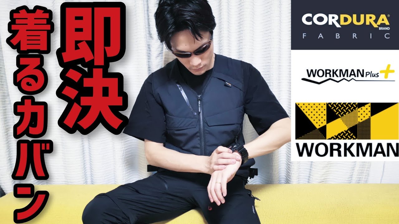 ワークマン美容師 キャンプ 釣り レジャーに重宝 大人のユーティリティベスト Youtube ワークマン美容師 キャンプ 釣り レジャーに重宝 大人のユーティリティベスト Youtube