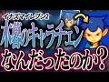 【考察】誰も使わない『木暮のキャラチェンジ』はなんだったのか。16年越しに考察してみよう【イナズマイレブン】