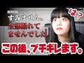 【ブチギレ】1発撮りの撮影で「すみません、録画出来てませんでした。」ドッキリwwww