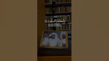 (كُنتُمْ خَيْرَ أُمَّةٍ أُخْرِجَتْ لِلنَّاسِ) بصوت الشيخ #ياسر_الدوسري#سورة_آل_عمران