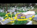 Naat e Rasool | Hamd o Naat | heart felt Naat | RSE