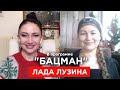 «Киевская ведьма» Лузина. Как встретить Новый год, чтобы он был богатым. Древний стриптиз. БАЦМАН