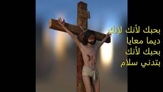 Video thumbnail of "ترنيمه ربي يسوع من قلبي بحبك"
