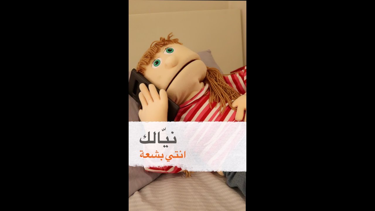 نيّالك انتي بشعة