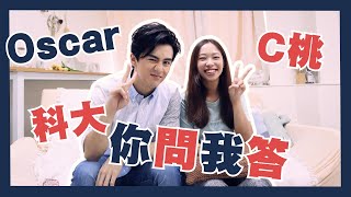 【科大你問我答】科大chur到爆❓Hall𨋢半夜會不斷自動升降🥶