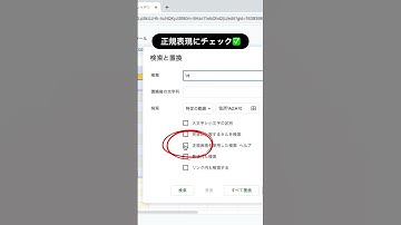 一瞬で改行削除　#googleスプレッドシート #googlespreadsheet #spreadsheet #スプレッドシート #エクセル #パソコン初心者 #パソコンスキル