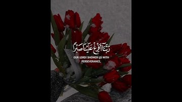 ربنا أفرغ علينا صبرا وتوفنا مسلمين | سورة الأعراف | القارئ سعد الغامدي