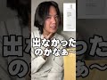 88商品の中から選ばれたリピなし