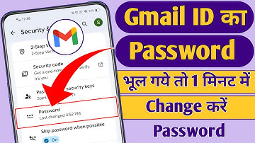 Gmail ID ka password bhul gaye toh kaise change kare | Gmail ka password kaise change kare 🔥🔥