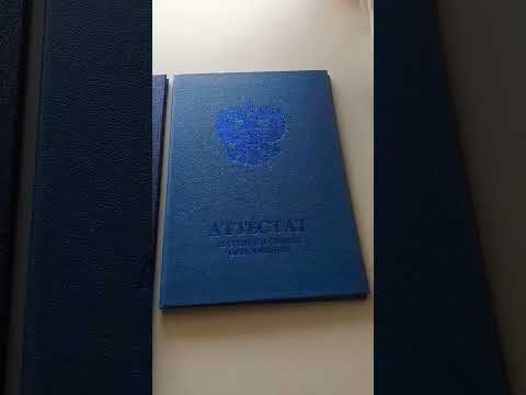 Сравнил диплом о высшем медицинском образовании с аттестатом о среднем общем образовании