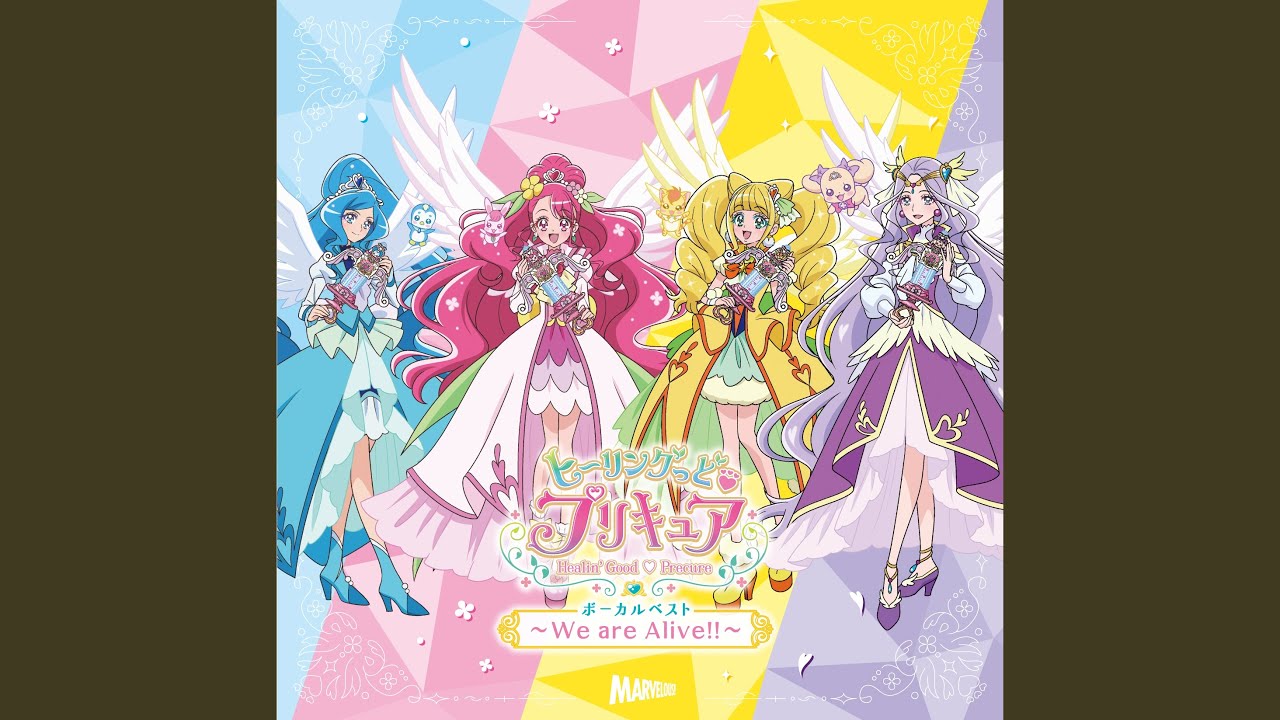 ヒーリングっどプリキュア ヒーリングっど♥プリキュア 主題歌シングル【通常盤】 - EP - 北川