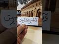 #dua #razehayat # shorts video # handmade writing #islamicpost