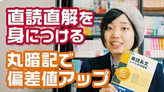 [こころチャンネル] 英語長文 レベル別問題集 音読・丸暗記で英語偏差値が格段にアップ！