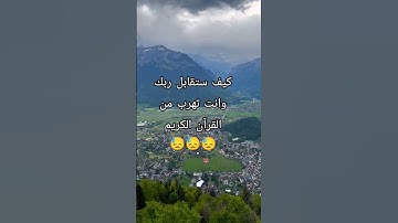 اكتب شئ تؤجر علية ♥️🤲🏻🥺 #قران_كريم #قران #تلاوة_خاشعة #quran
