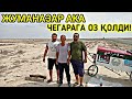 ЖУМАНАЗАР АКА КАЙРДА ЛИГИНИ БИЛИБ ОЛИНГ JUMANAZAR AKA QAYERDA LIGINI BILIB OLING 7option