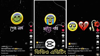 New Bangla Lyrics Video Editing Capcut.Capcut Video Editing Sanjay Tech