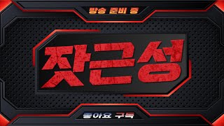 메이플랜드 외쳐 대 근성불도그 수삼 빅보스 메이플스토리월드 옛날메이플]