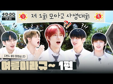 [Türkçe Altyazılı] TO DO X TXT - EP.88 It's Summer! Part 1