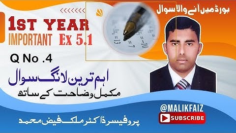 Exercise 5.1 1st year math ||Question no 4|| FSC Math  Chapter no 5 || Partial Fraction