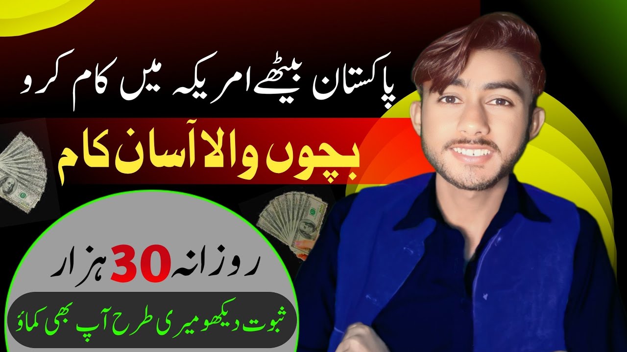 Pakistan Rashi 2 Make $100 Daily | Online Earning in Pakistan without Investment | Pro ...