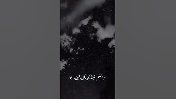 وان ربك ليعلم ماتكن صدورهم|سورة النمل | اسلام صبحي 🤍