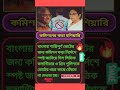 ইলেকশন কমিশনের করা হুশিয়ারি#politics#modi#pmmodi#mamatabanerjee#electioncommission#news#shorts