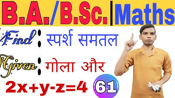 Class 61 || find tangent plane || Given sphere and plane  || BA | BSc 3D Math 1st year