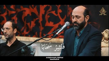 والله الذي أرسل الرياح فتثير سحابا | خيالي | مقام الكرد | سورة فاطر | سعيد طوسي Saeed Toosi 2025