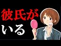 彼氏がいて本当に良かったと女性が思うこと７つ