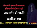       vashikaran  vashikaran mantra  vashikaran specialist  basikaran