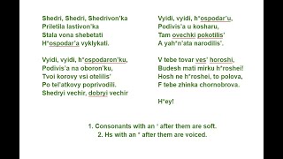 schedrivonka text spoken 1 by Ron Kawchuk 276 views 1 year ago 1 minute, 44 seconds