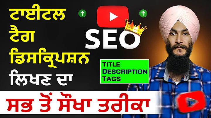 How to Write Perfect TITLE, DESCRIPTION, TAGS for More Views on YouTube !
