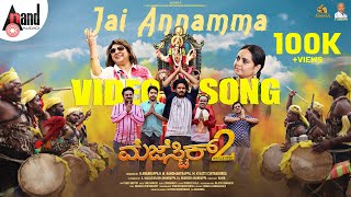 Jai Annamma Song Majestic 2 Bharath Kumar Santhosh Venky Vinu Manasu Girish Ramanjaneya