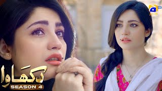 Dikhawa Season 4 - Beti - Neelam Muneer - Ali Ansari - HAR PAL GEO