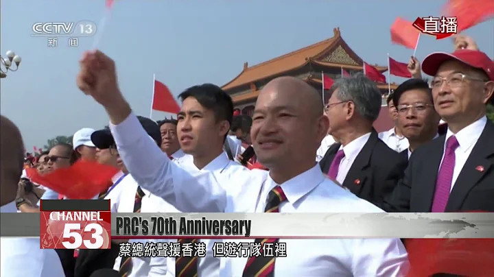 A message to Hong Kong and Taiwan at China’s National Day parade - DayDayNews