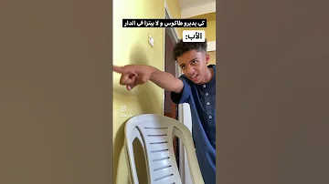 كي يديرو طاكوس و لا بيتزا في الدار 