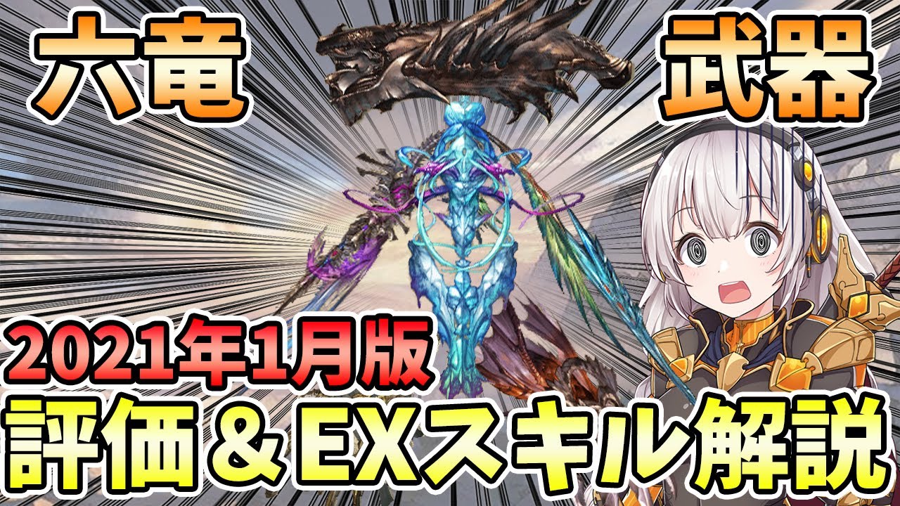 ストーリーイベント 箱イベ で効率よく箱を掘る方法を 灯幻連理双紙 を例にして解説します グラブル Voiceroid実況 紲星あかり Youtube ストーリーイベント 箱イベ で効率よく箱を掘る方法を 灯幻連理双紙 を例にして解説します グラブル Voiceroid実況 紲星あかり Youtube