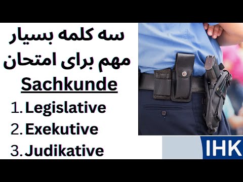   34   قوه مقننه قوه اجراییه قوه قضاییه